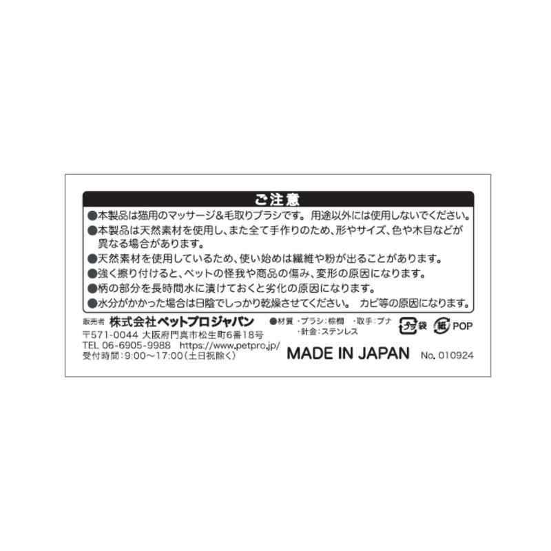 Pet Pro Cat Guru Cat Love Massage Hair Removal Brush