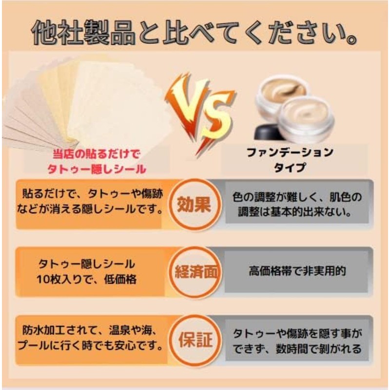 manatom Tattoo Hide Seals Scar Hide Bruises Hide Scar Hide