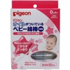 Baby Cotton Swabs with Oil (Thin Shaft Type), 50 Pieces