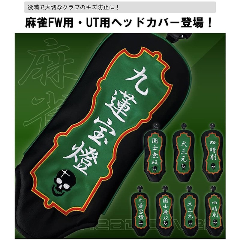 Lynx Mahjong Headcover for UT Utility Four Dark