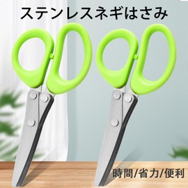 FamGift Kitchen Multifunctional Stainless Steel 5-Tier Vegetable Leek Scissors Multi-tier Cooking Scissors (Green 2 Pieces)