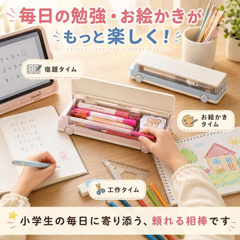 Queen-b Pencil Case, School Bus Shape, Pencil Case, Elementary School