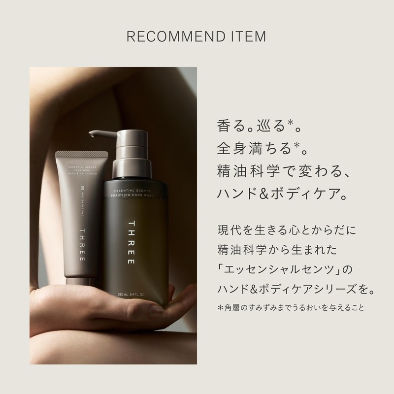 THREE 01 LIKE A FLOWER Essential Scents Treatment, Full Body