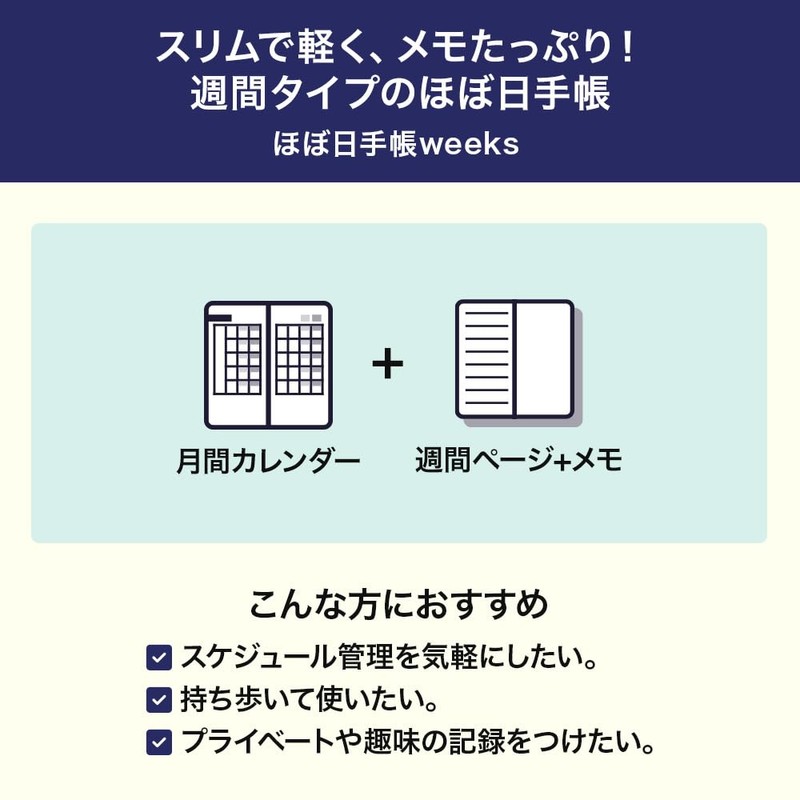 ほぼ日手帳 2026 weeks シャツファブリック/foggy check 4月始まり 週間手帳 週間レフト スリム縦長