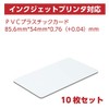 Plastic Cards, 10 Cards, PVC, Plain, JIS Standard Size, Inkjet