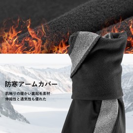 ROCKBROS Arm Warmer, Men's Arm Cover, Cold Protection, Winter Use, Thermal Insulation, Arm Cover, Stretchable, Anti-Slip, UV Protection, Running, Cycling, Sports (XL)