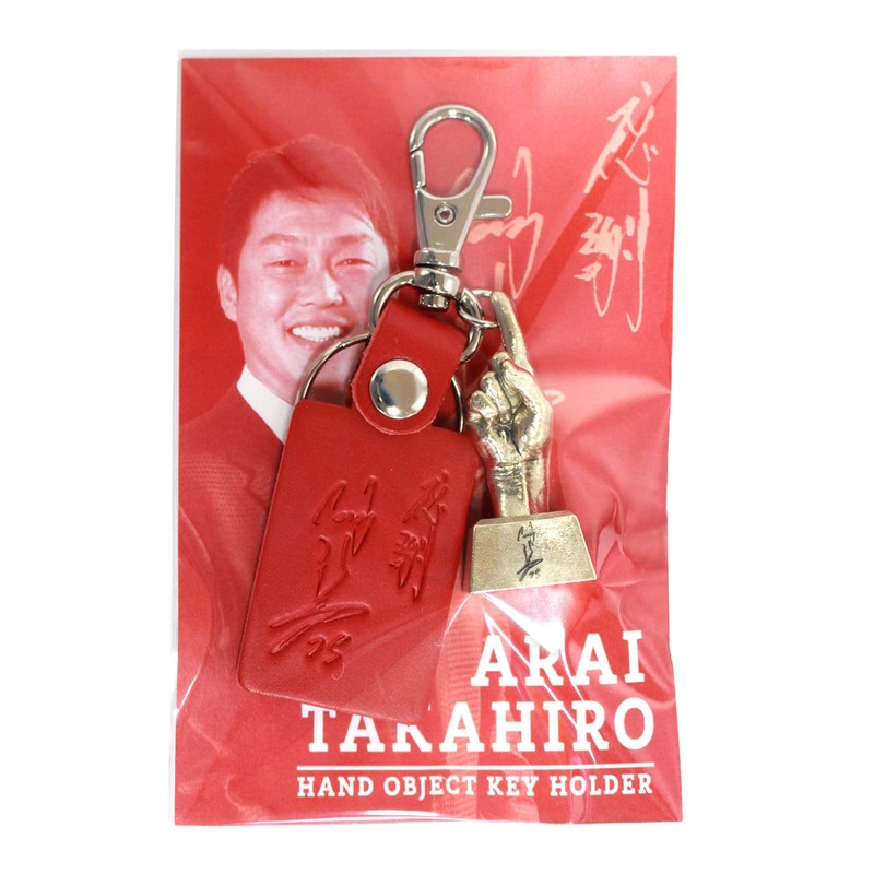 Castem Carp Goods, Director Takahiro Arai, Hiroshima, Handprint, Keychain, Strap,