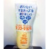 Kenko Japanese Mayo (500g)
