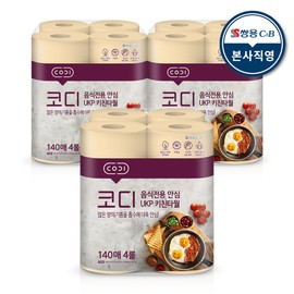 Cody food-only safe unbleached UKP kitchen towels 140 sheets x 4 rolls 3 packs, food-only kitchen towels 140 sheets x 4 rolls / 코디 음식전용 안심 무표백 UKP 키친타월 140매x4롤 3팩, 음식전용 키친타올 140매 4롤