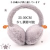 Soxbang Kids Earmuffs Ear Warmers Cold and Windproof Fluffy Cute