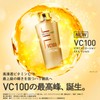 New VC 100 Essence Lotion EX Special [Vitamin C Lotion]