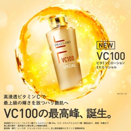 New VC 100 Essence Lotion EX Special [Vitamin C Lotion] Present, Gift, Men's Cosmetics, Large Capacity, Highly Moisturizing, UV Rays, Drying, Beauty Essence, Sensitive, Niacinamide, Dr. Cilabo