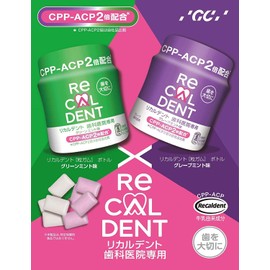 歯科医院専用 リカルデント アドバンスト グレープミント味 140ｇ 3個