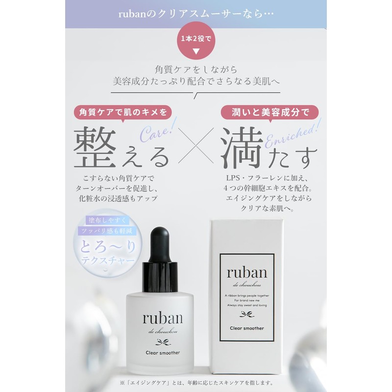 ruban Clear Smooth Introduction Serum Essence Vitamin c
