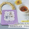Nekosan Tea (NEKOSAN-TEA) Cat Cookie Cat Paw Tea Bag Blue