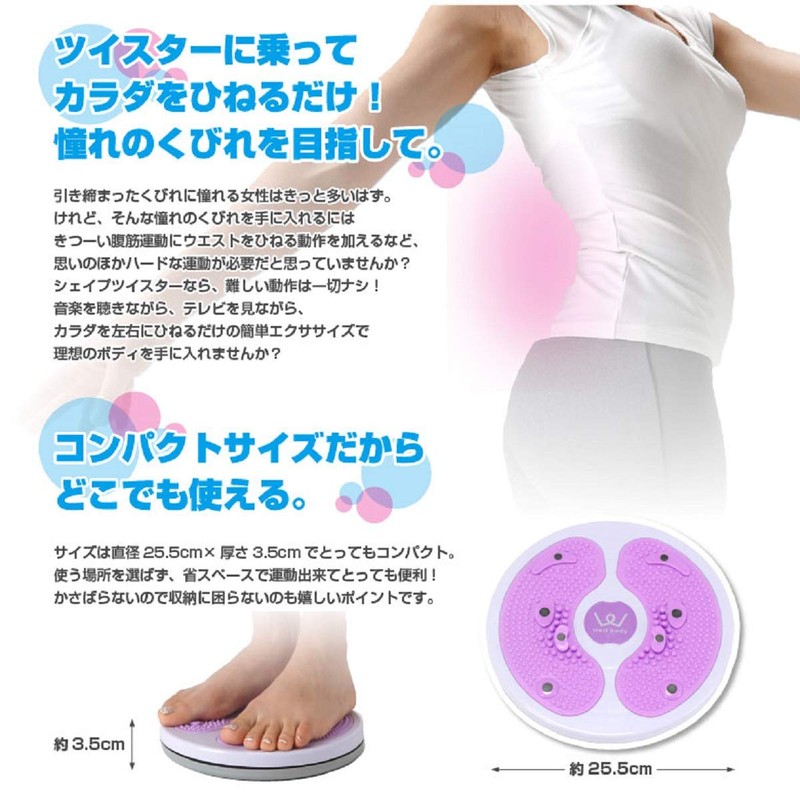 Alinco WB225 Shape Twister (for Twisting & Balance Exercises)