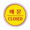 Owner Clan Triangle Square 1516 Closed Door Diameter 60 Sign / 세모네모 1516 폐문 지름60 표지판