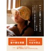 CBJ Sauna Hat, One Size Fits Most, Head Circumference 23.6