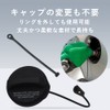 TKY Fuel Cap Strap Refueling Fuel Cable Gas Tank Lid