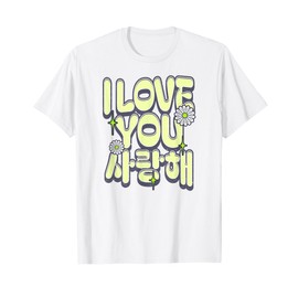 I Love You in Korean - Saranghae Hangul Gift Idea T-Shirt