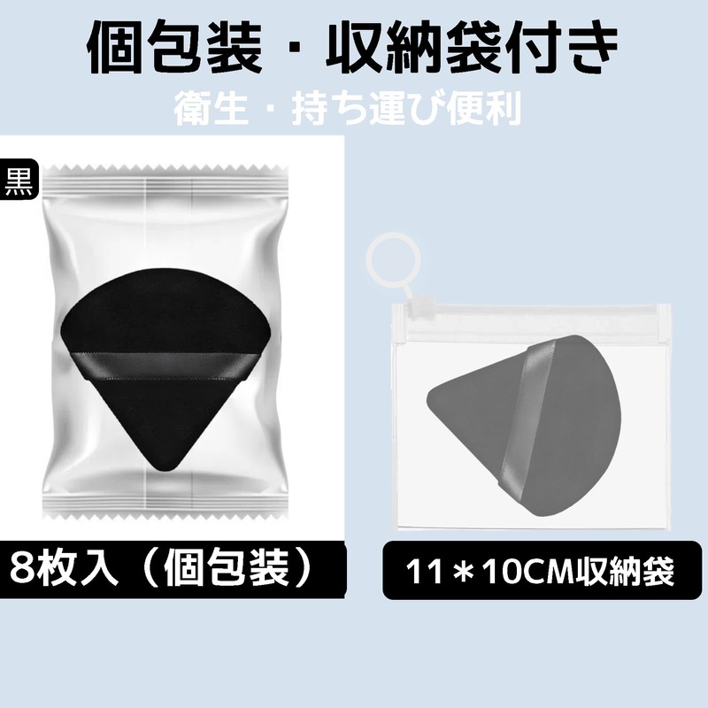 YOYOSOFT Powder Puff Triangular Puff, Set of 8, Fits Fine