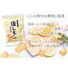 Sanshin Salted Lemon Side Dishes, 1.2 oz (34 g) x