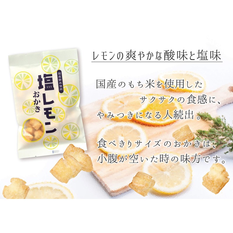 Sanshin Salted Lemon Side Dishes, 1.2 oz (34 g) x