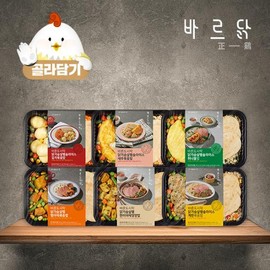 Choose 1 of 6 types of Bardak chicken breast and ham lunch box / 바르닭 닭가슴살햄 도시락 6종 중 택1