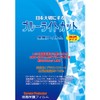 PDA Kobo Gameboy Advance SP Compatible Blue Light Cut [Glossy]