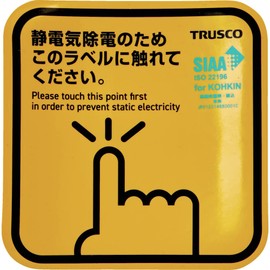 TRUSCO TSGM-K100DSK Antibacterial Spark Guard Magnet 100 (2 Pieces)