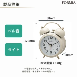 FORMIA HT-A038S-WH Table Clock, Alarm Clock, Bell Sound, Simple, Light, Analog, Hodogaya Electronic Sales, White