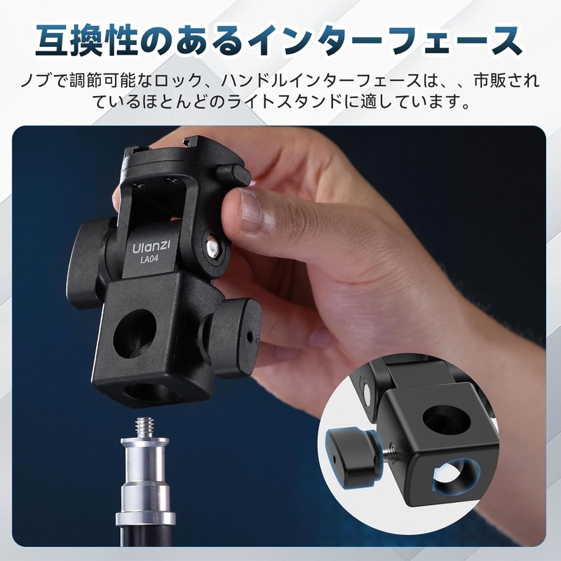 Ulanzi L121 LA04 Light Stand Adapter, +/-180° Angle Rotation, Suitable