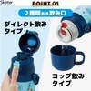 Skater Children's Water Bottle, 2-Way Direct Drinking, 14.2 fl oz