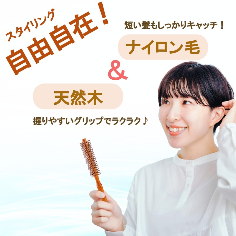 nijimomo Roll Brush, Set of 2, Thin, Short Hair, Bangs,
