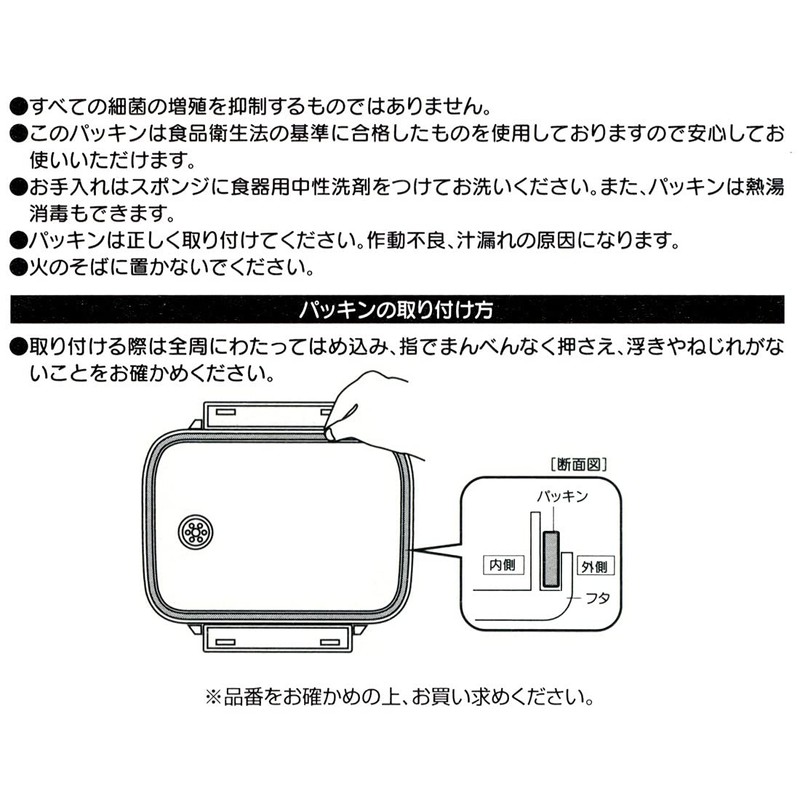 Skater P-PMF5AG-FP-A Lunch Box, 25.7 fl oz (730 ml), Replacement