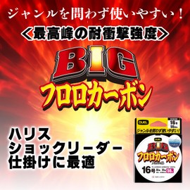 DUEL Fluoro Line No. 6 BIG Fluorocarbon 164.0 ft (50 m) No. 6 Clear H3830