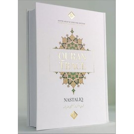 Quran Trace - Handwritten Traceable Method (South Asian and Indo Pak Edition) (Arabic Edition)