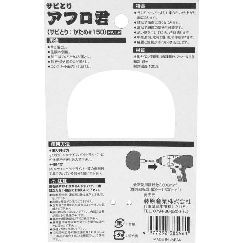 SK11 Rust Remover Afro-kun Hexagonal Shaft for Electric Drill/Impact Driver