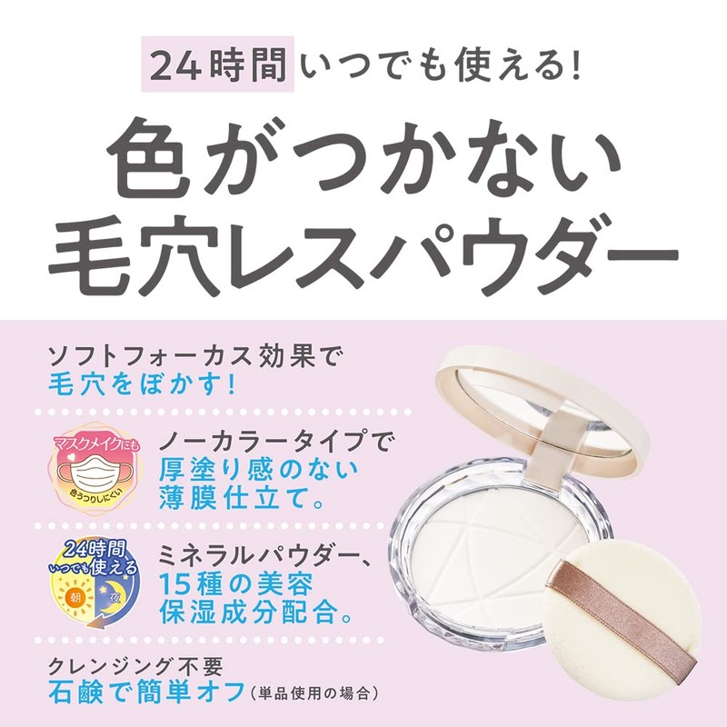 Cezanne Poreless Powder CL Clear 8g No Color Face Powder