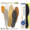 Actika Insole Insole Worn Defense Force Insole Repair, Black