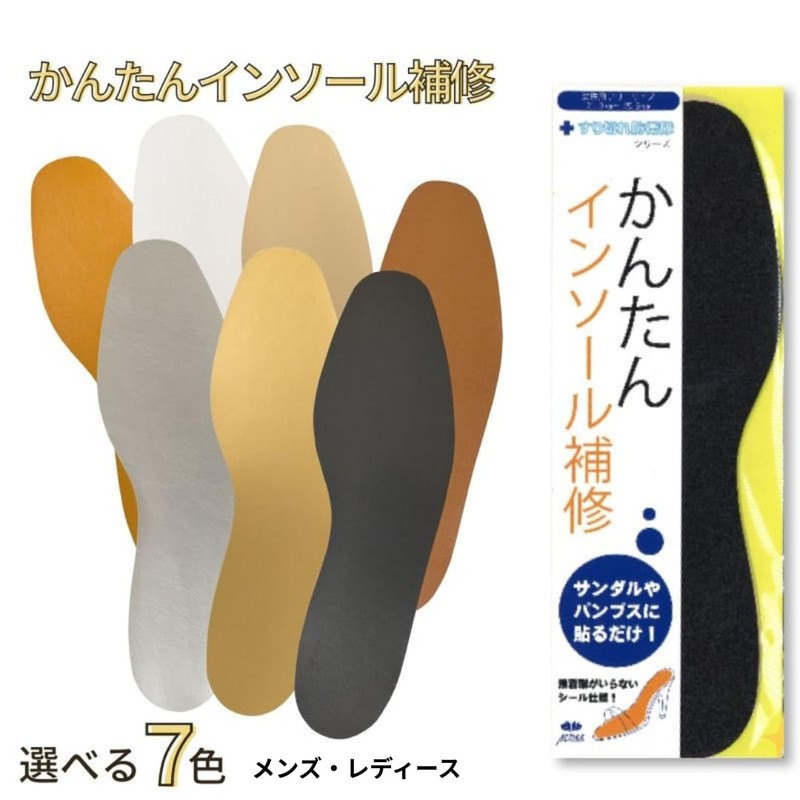 Actika Insole Insole Worn Defense Force Insole Repair, Black