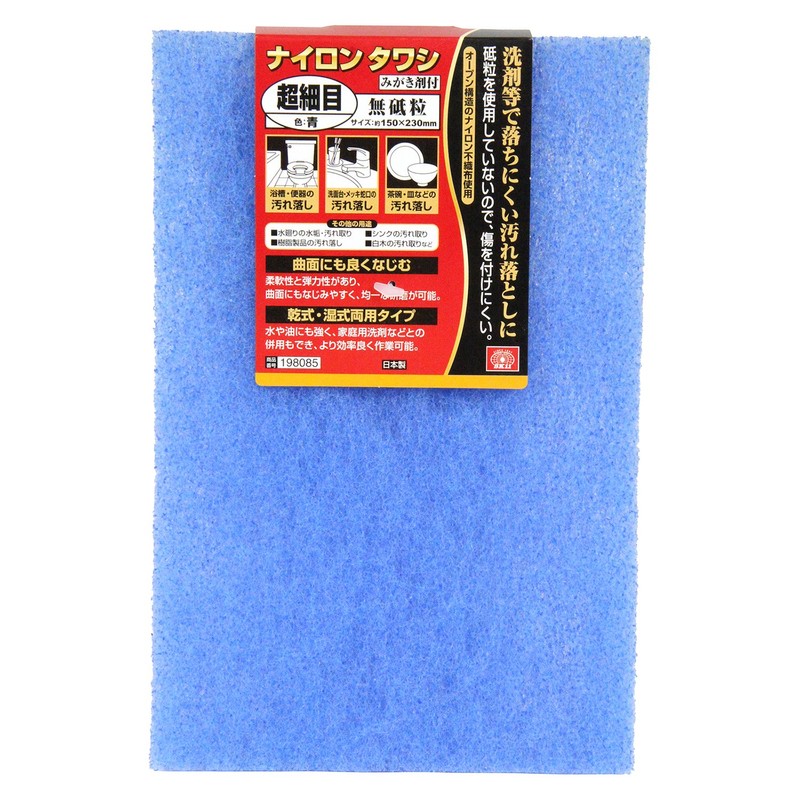 SK11 Nylon Tawashi, Ultra Fine, Blue, Abrasive-Free