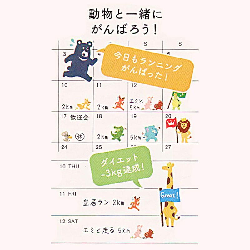 Midori Design Fill with Seal 2384 Achieve Animal Pattern (82384006)