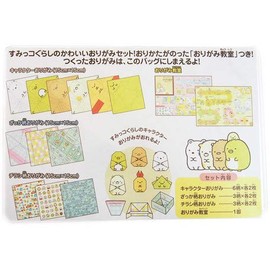 ENSKY Sumikko Gurashi Origami Set, Body Size (H x W x D): Approx. 7.9 x 7.5 x 1.2 inches (200 x 190 x 30 mm)