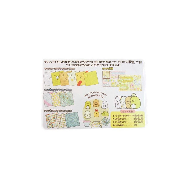 ENSKY Sumikko Gurashi Origami Set, Body Size (H x W