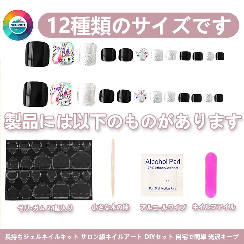 [NEURAD]ネイルチップ 足用 黒 24枚入 フットネイル フットネイルチップ 足用ネイルチップ マグネット 夏のフットネイル カラーダイヤ付け爪
