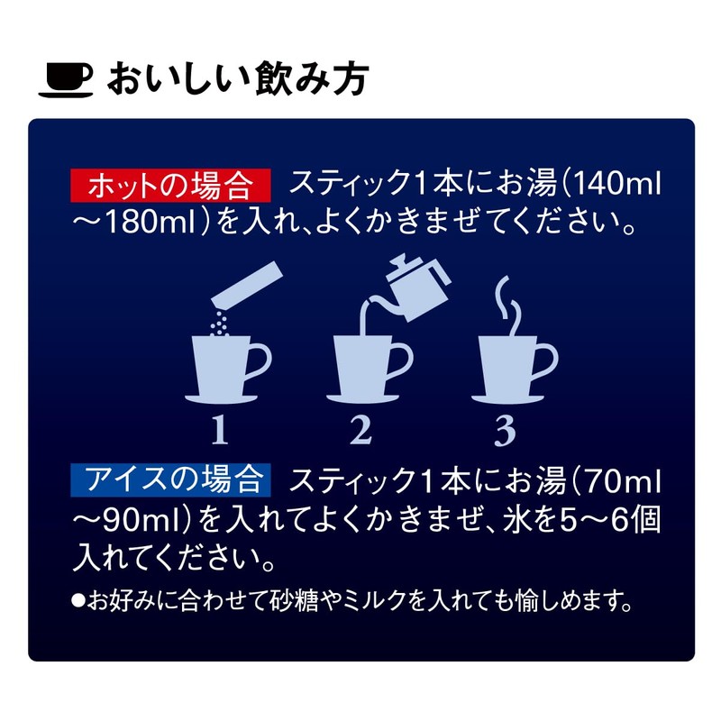 AGF (AGF) A Little Luxury Coffee Shop Stick Black Special