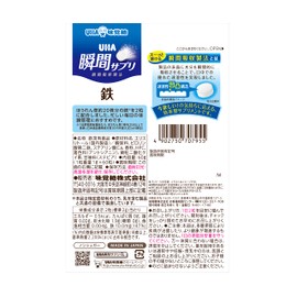 【まとめ買い】UHA瞬間サプリ 鉄 30日分(60粒) ミックスベリー味 3個セット ノンシュガー 飲み込むのが苦手な人に！おいしいから毎日続けやすいUHAサプリ UHA味覚糖