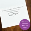 Blue Bar Mitzvah Card (7X5 Inch and Message Inside) Bar