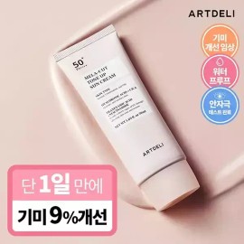 Art Deli 아트델리 멜라컷 톤업 선크림 50ml Art Deli Melacut Tone-Up Sunscreen 50ml